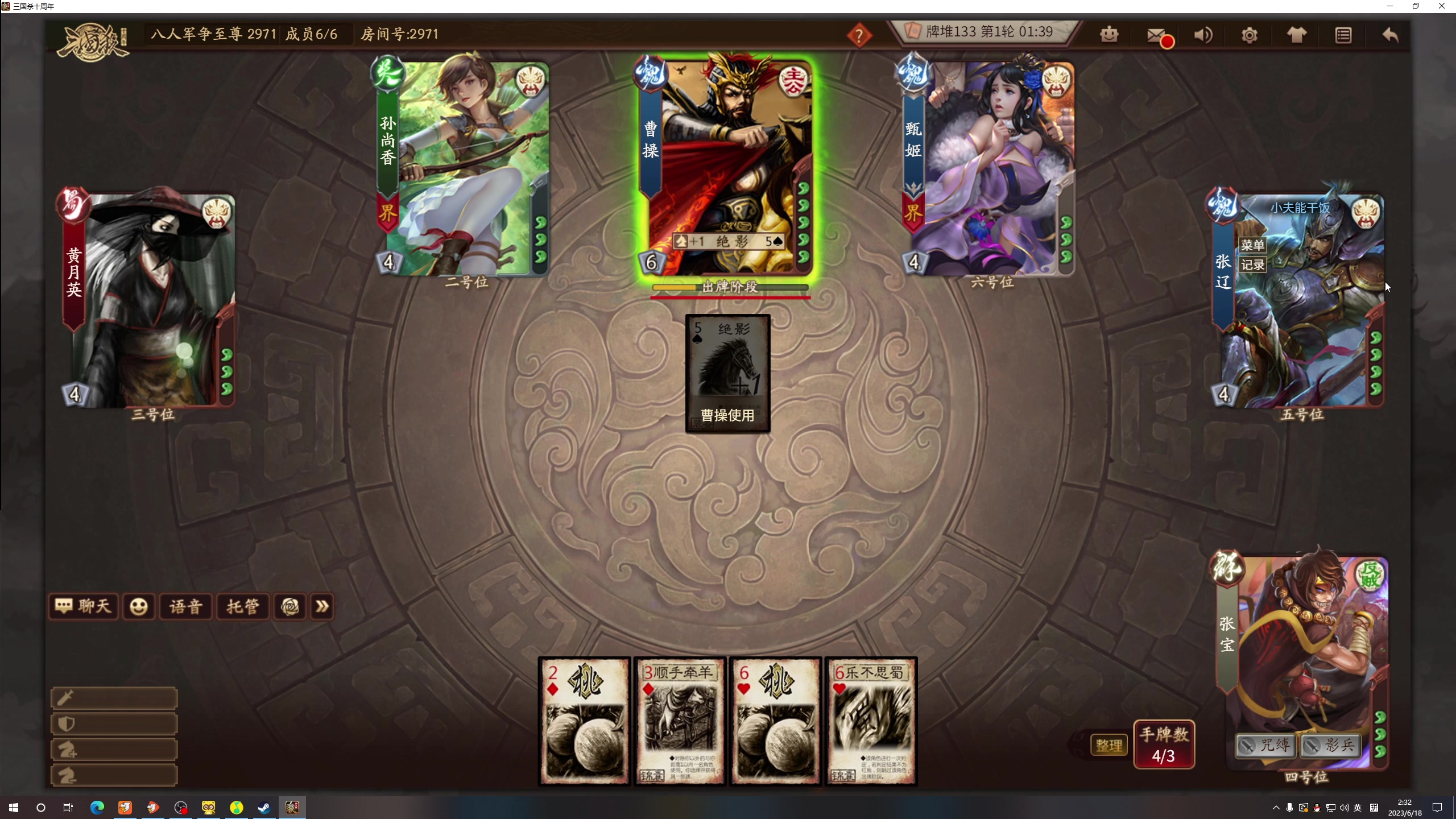 【2023-06-18 02点场】膝盖是个倒霉蛋：6点半见啦！