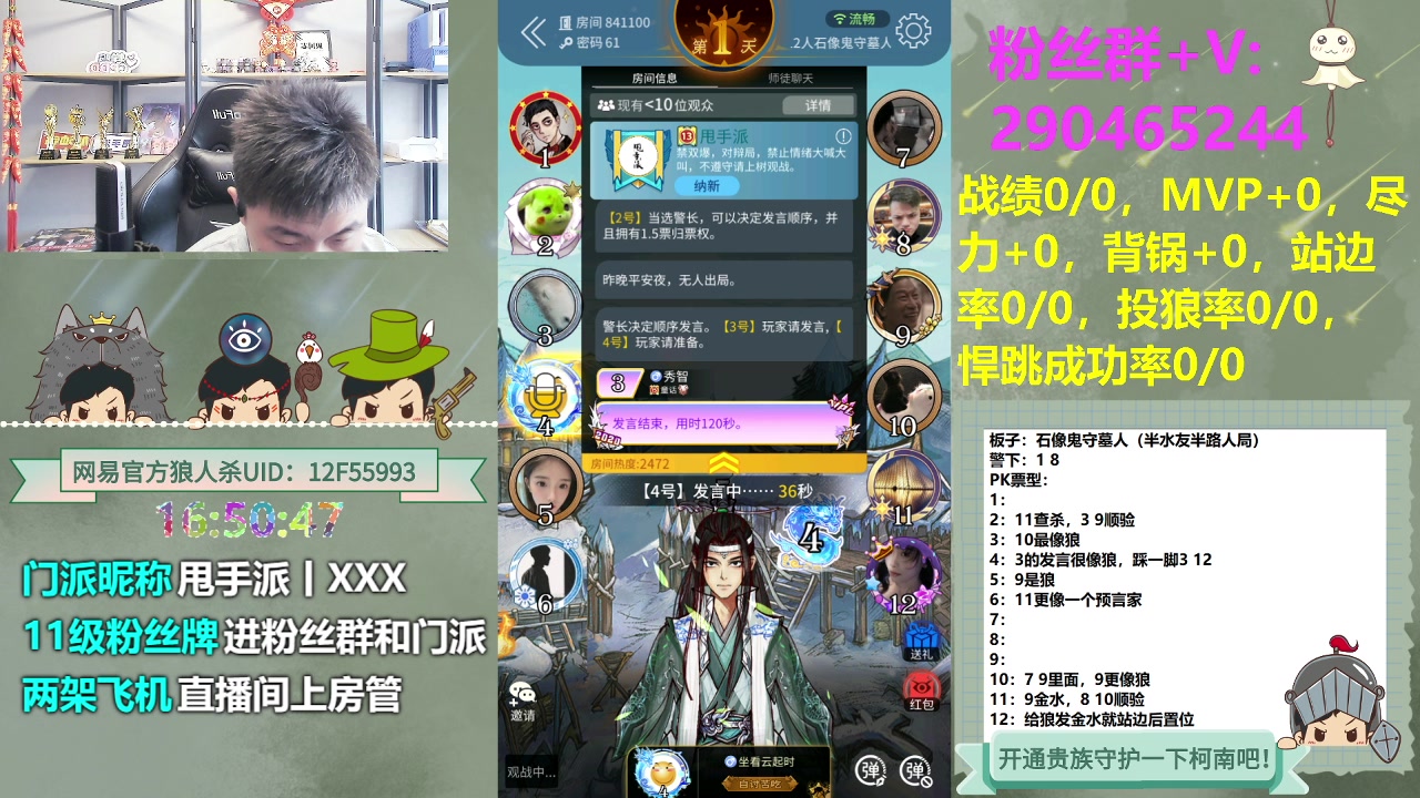 【2023-06-18 16点场】甩手派丨柯南：素质狼人杀不贴脸#狼人杀官方#