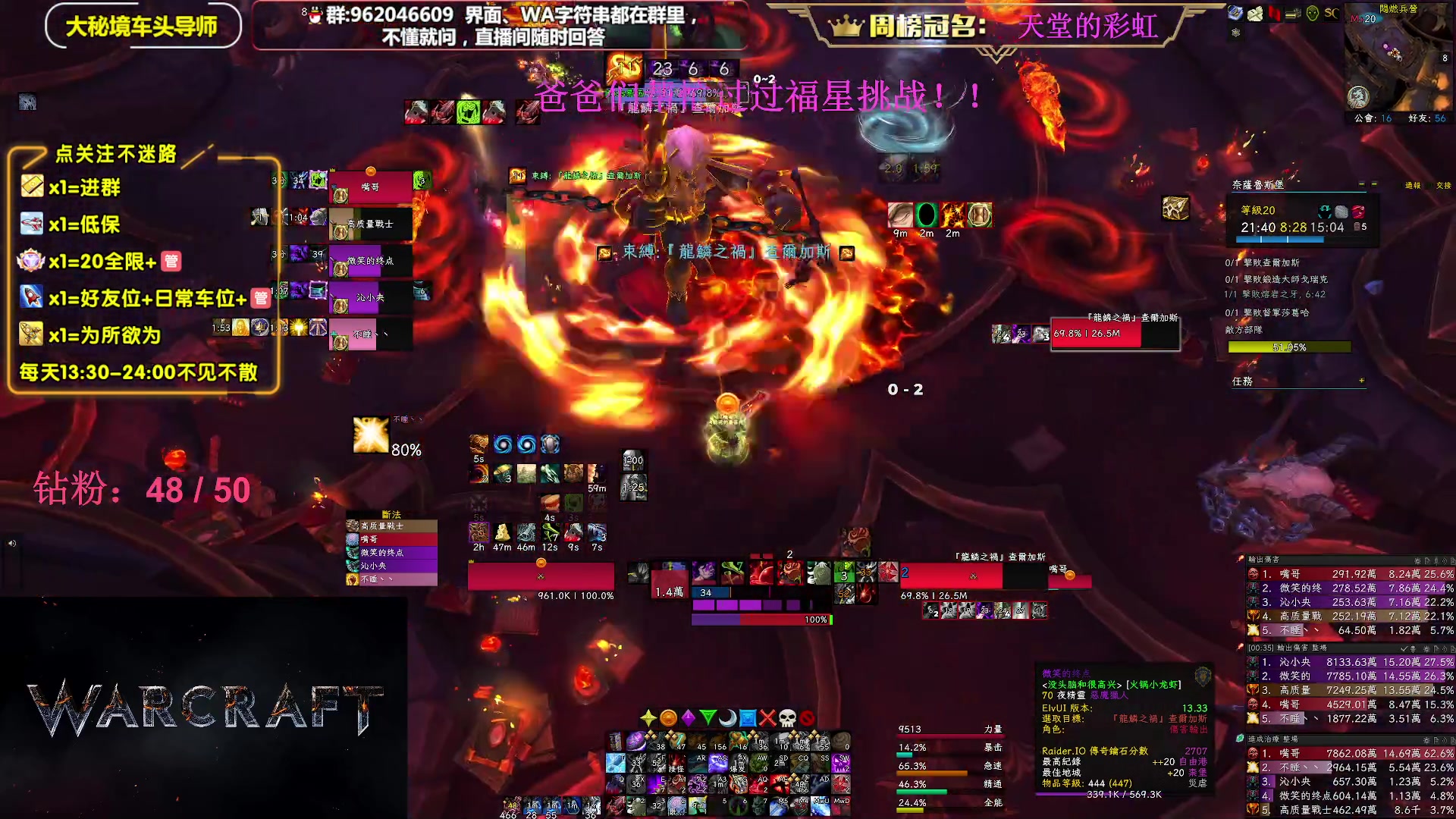 【2023-06-17 13点场】大嘴geigei：大嘴：大秘境单刷导师，亚服世界之树！