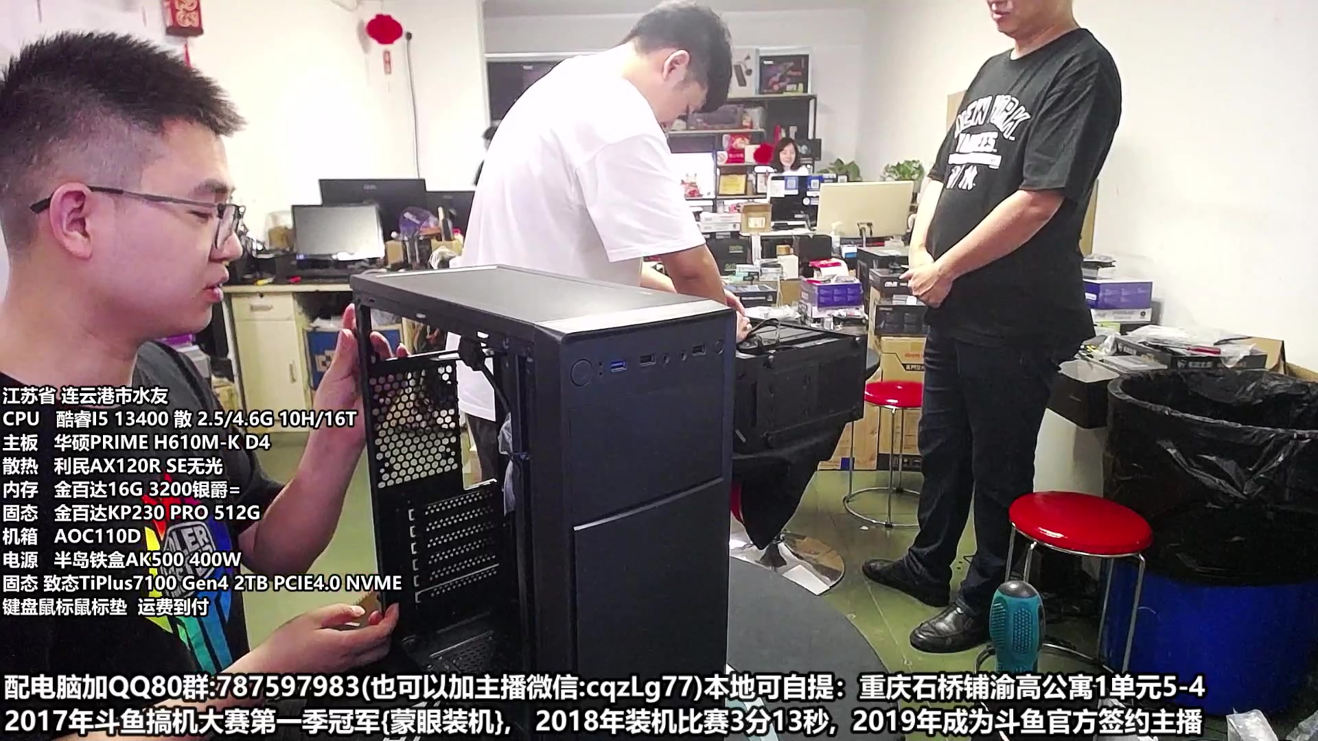 【2023-06-18 10点场】重庆刚哥金牌装机店：重庆刚哥 配电脑 618开始中