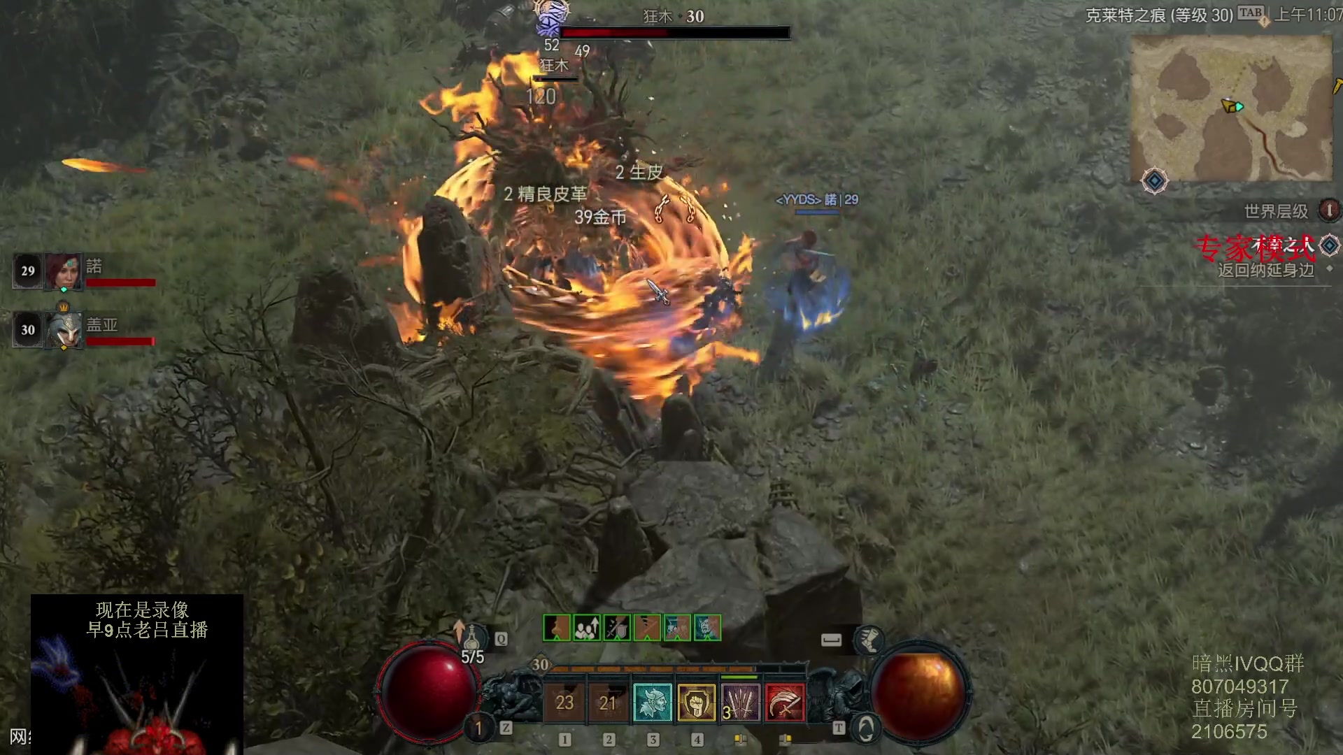 【2023-06-18 02点场】英雄吕布：暗黑4  蛮子 走起