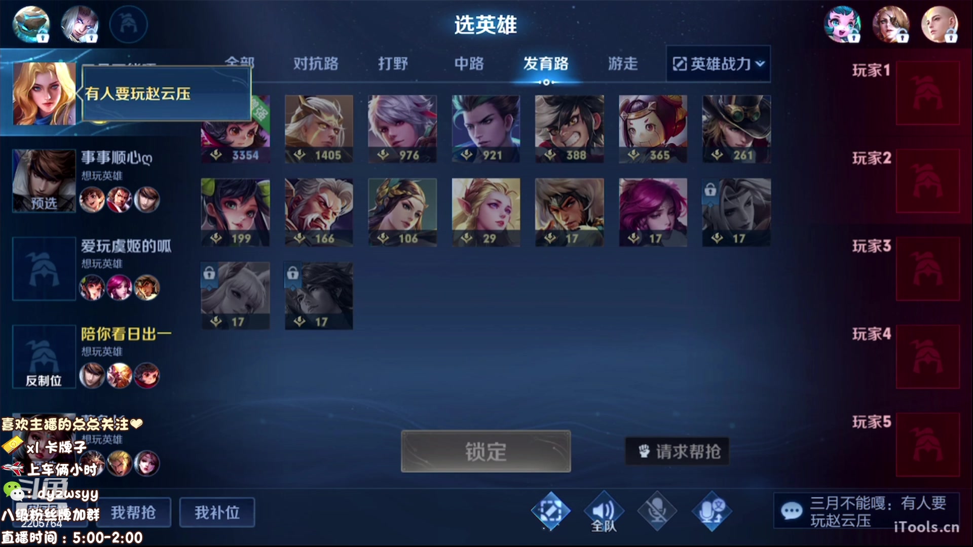 【2023-06-18 07点场】赵猥琐丶赵云导师：国服最强赵云在线教学