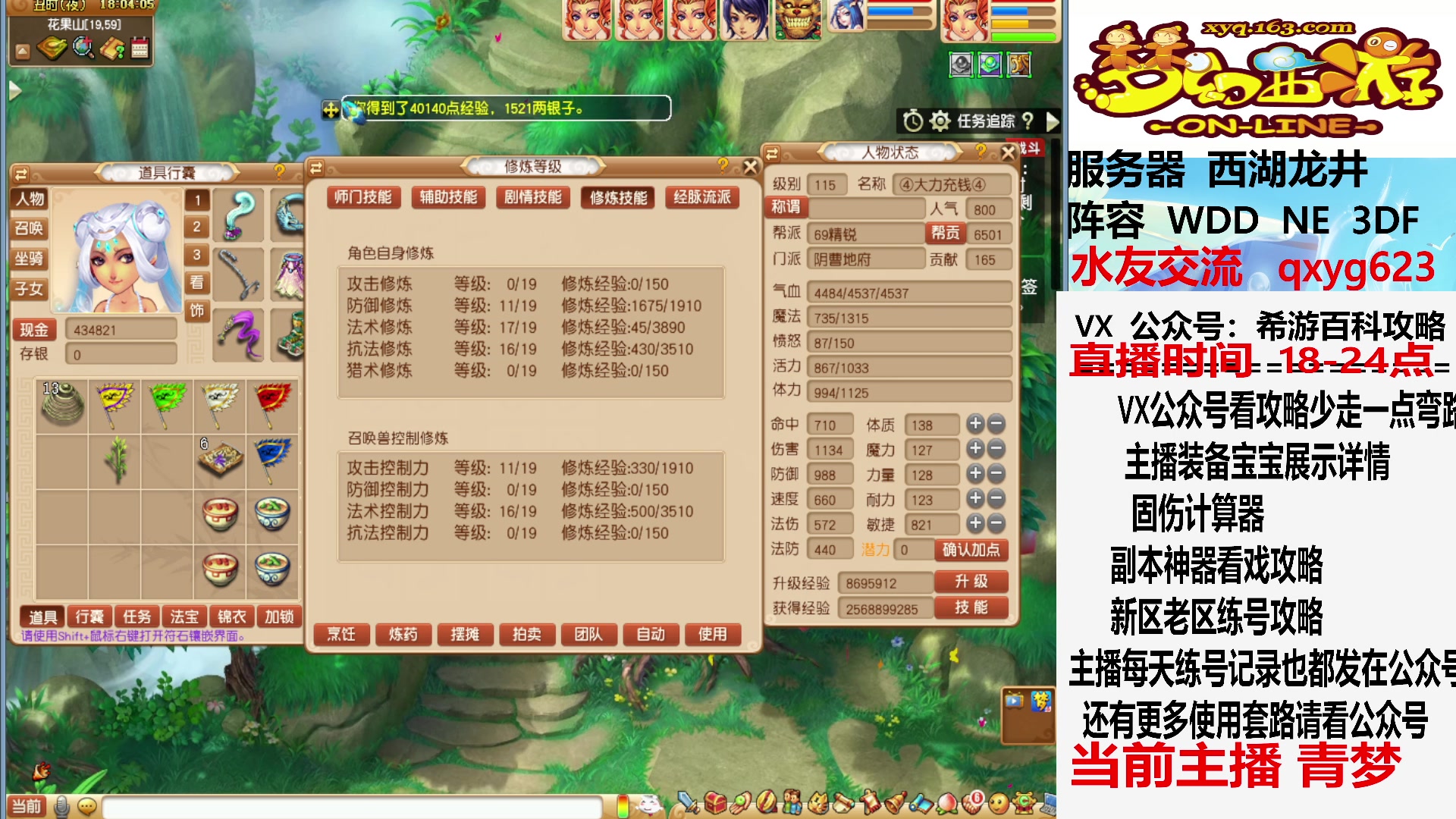 【2023-06-18 17点场】oo冠希oo：今天奖励不错哦