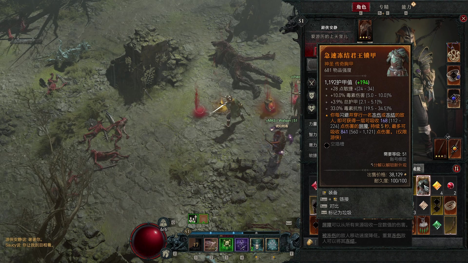 【2023-6-11 16点场】安静初夏:《暗黑4》陷阱游侠，新游体验下~