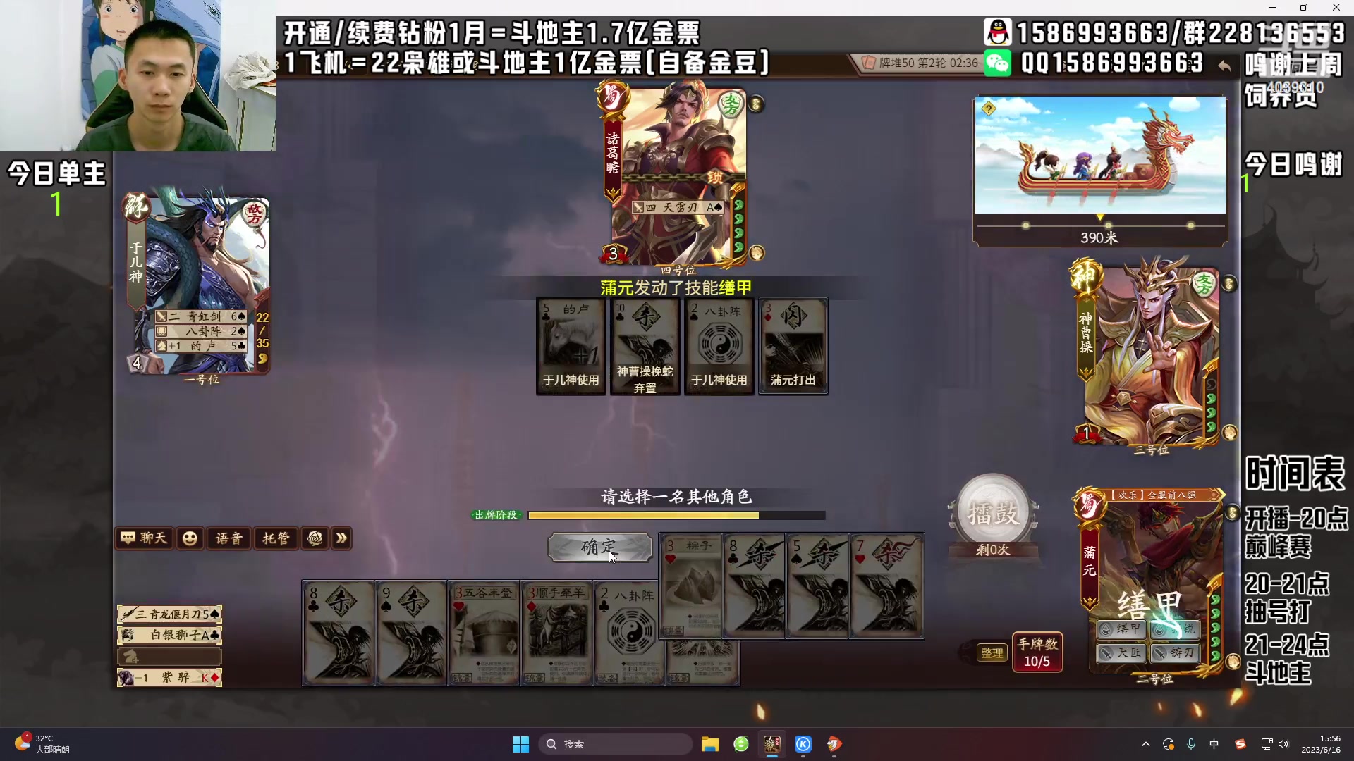【2023-06-16 15点场】老T灬：巅峰赛，斗地主，冲冲冲！！！！