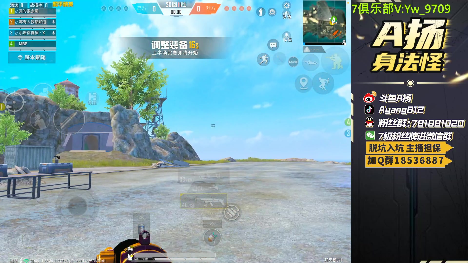 【2023-06-18 00点场】A扬丷：人机恢复训练！