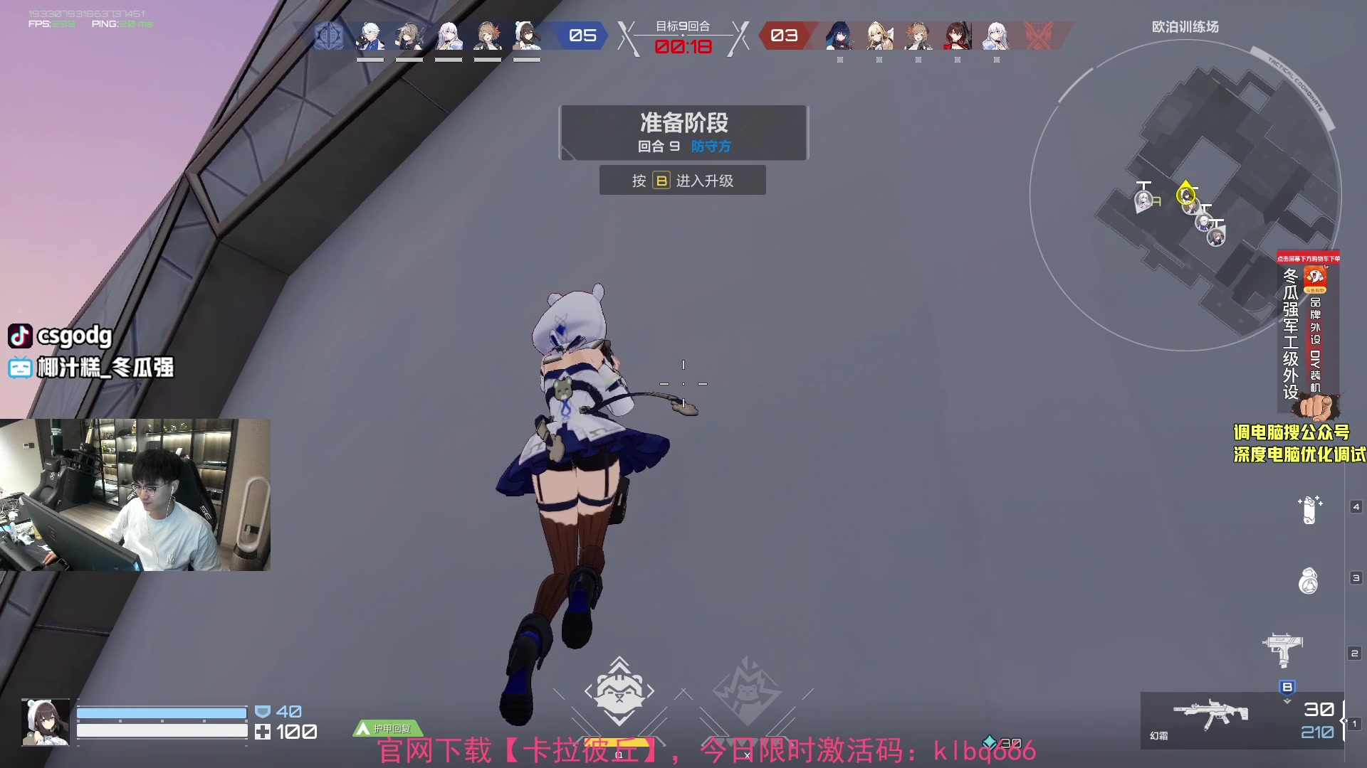 【2023-06-18 18点场】椰汁糕冬瓜强：【卡拉彼丘】当场逮捕纸片人