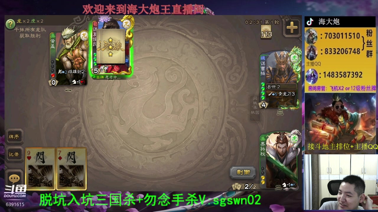 【2023-06-15 22点场】海大炮王o：斗地主大宝教学