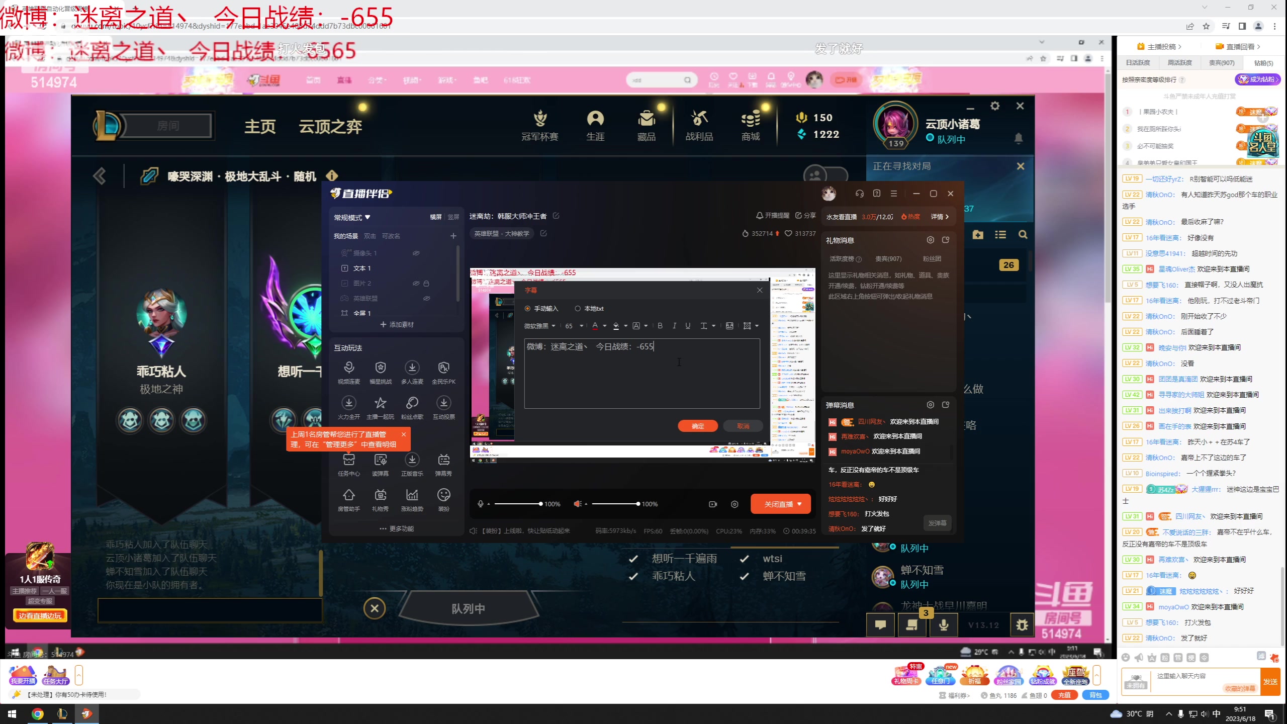 【2023-06-18 09点场】迷离之道丶：迷离劫：韩服大师冲王者