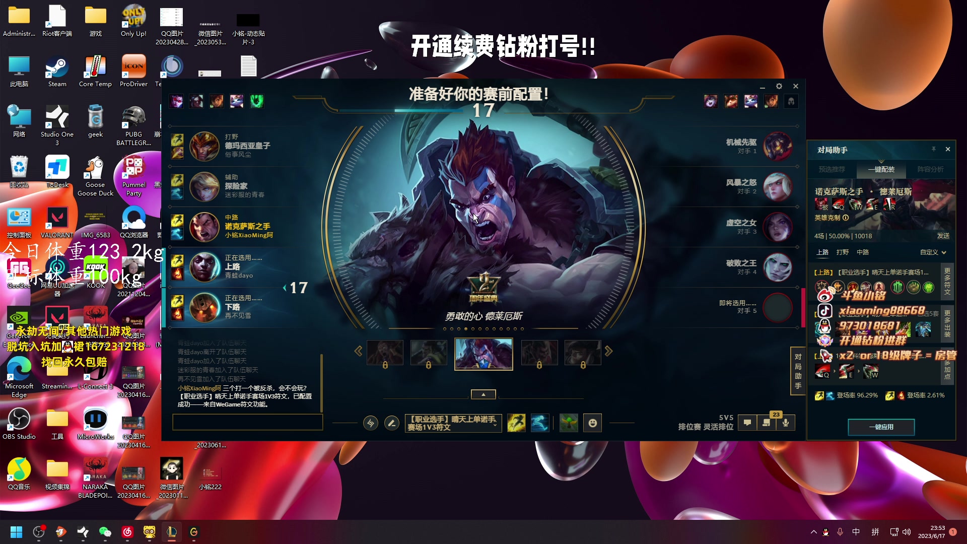 【2023-06-17 23点场】小铭XiaoMing阿：小铭：钻粉活动持续中！！