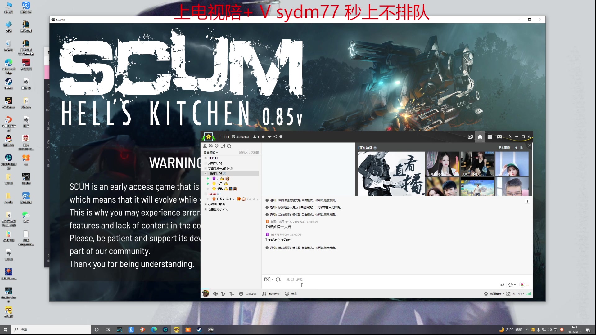 【2023-06-18 02点场】岁月刀妹：斗鱼第一刀妹 细节教学