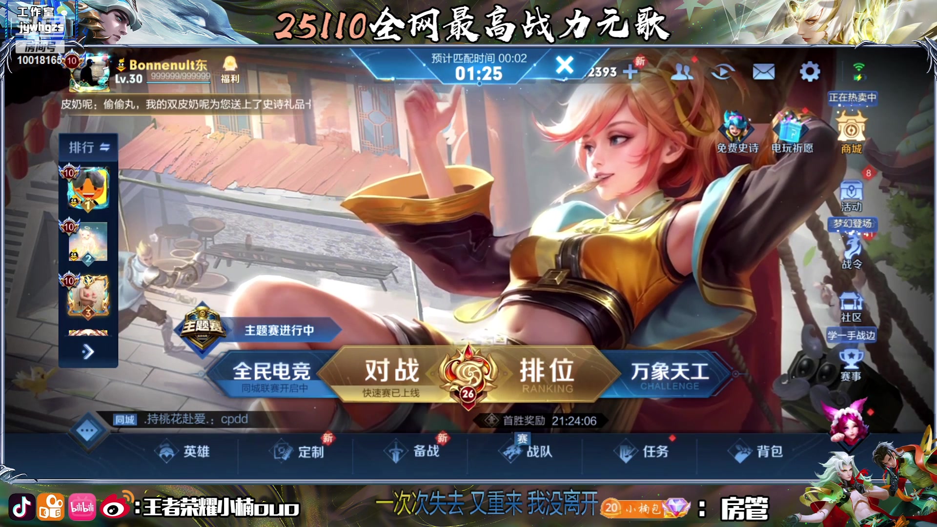 【2023-06-18 19点场】小楠ouo：我是无敌的！！