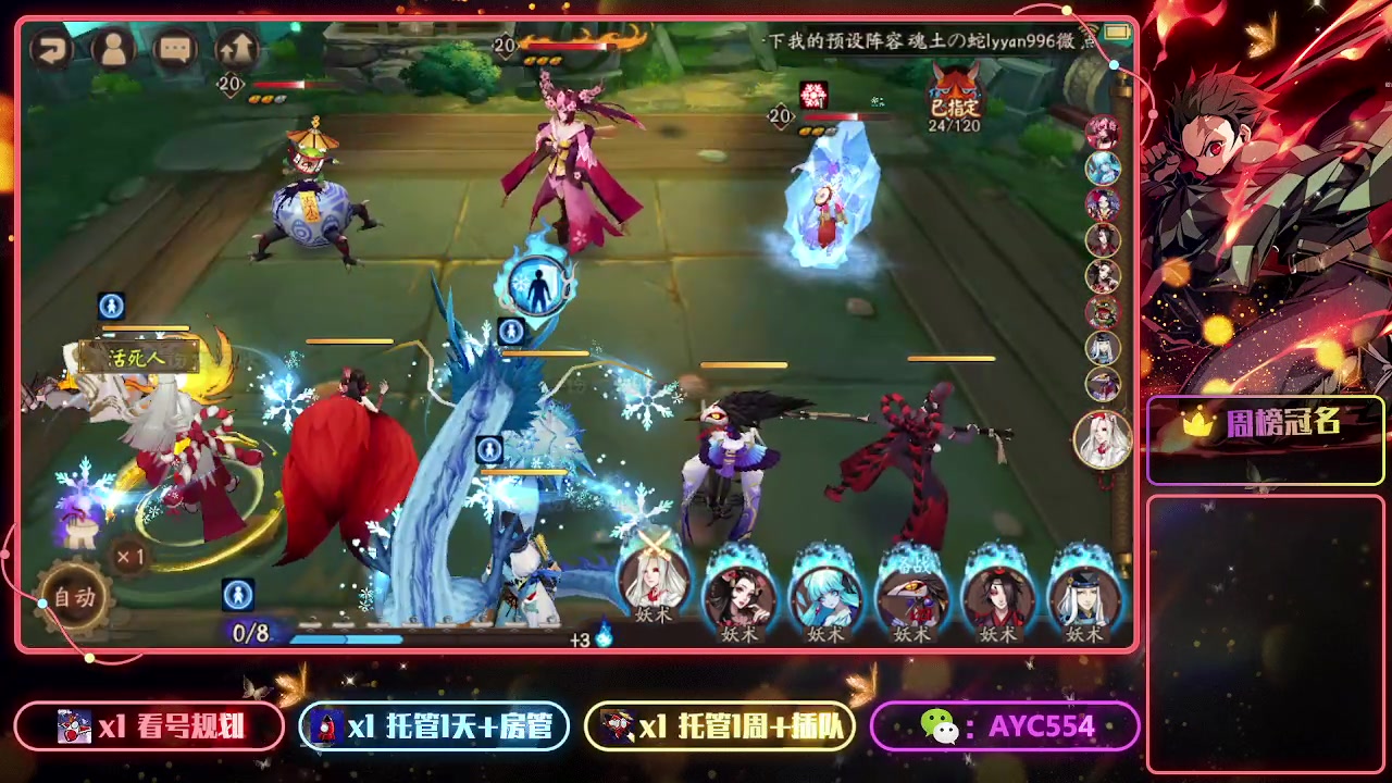 【2023-06-18 13点场】安逸城GG：【阴阳师】回合制RPG手游
