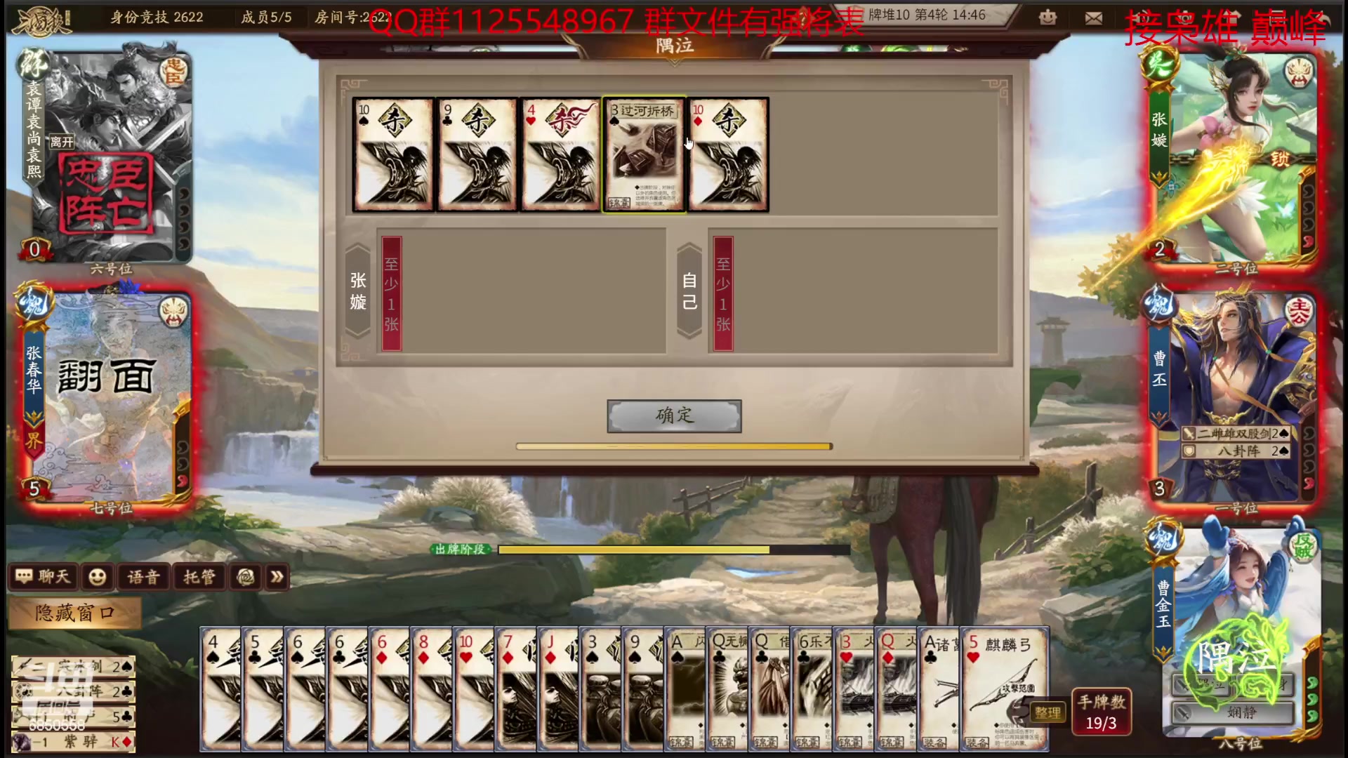 【2023-06-18 10点场】百胜V：关宁T1-  向朗T2- 魏关羽T2-