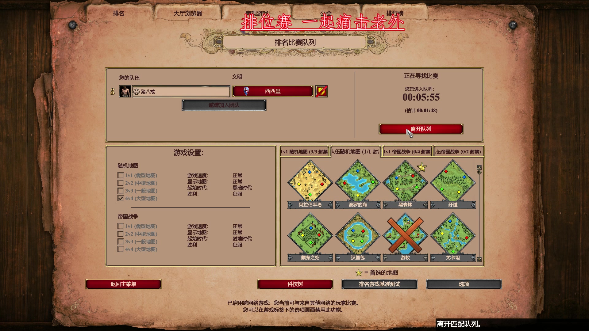 【2023-06-17 19点场】帝国时代肥龙大师：帝国2：周末一起玩帝国咯