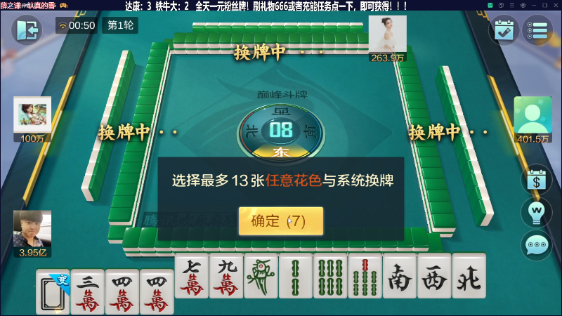 我在斗鱼看靓旭直播欢乐麻将