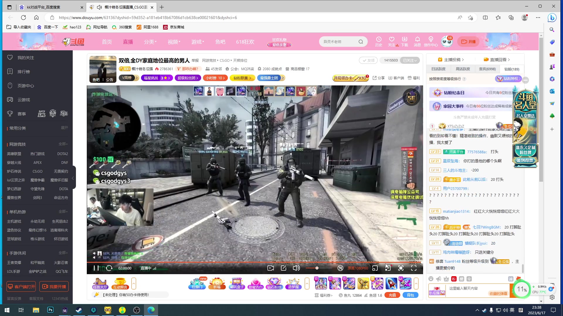【2023-06-17 23点场】CSGO馒头：打打PL吧玩玩RPG