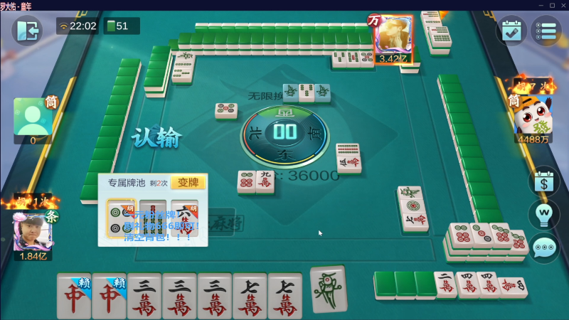 【欢乐麻将】靓旭的精彩时刻 20230618 16点场