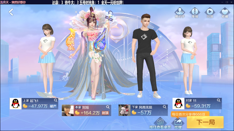 【欢乐麻将】靓旭的精彩时刻 20230618 00点场