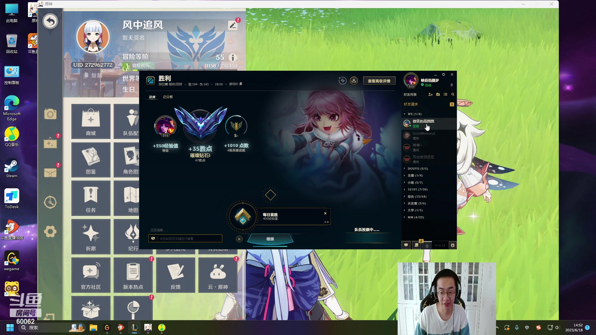 【2023-06-18 14点场】风中追风Fzz1：卷毛：下路双排！