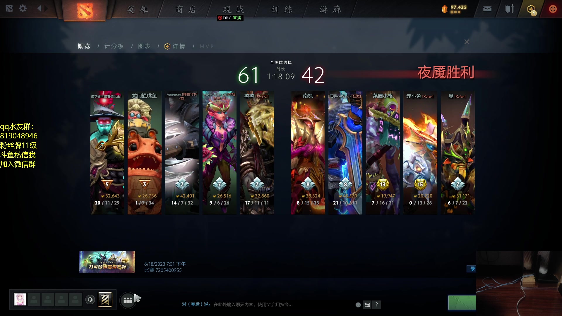 【2023-06-18 19点场】小刘_qq：小刘的直播间，