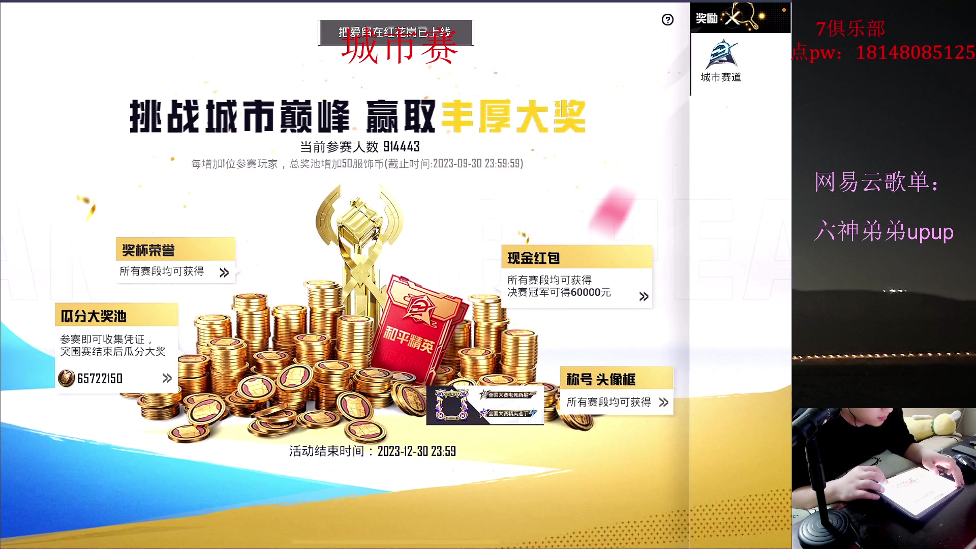 【2023-06-18 22点场】六神弟弟Tht：【1v4帮打号破纪录】