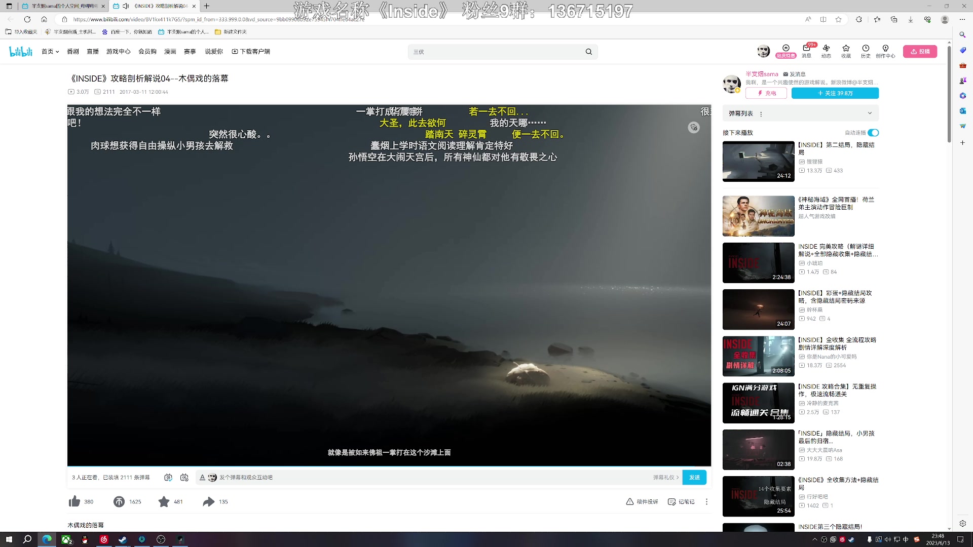 【2023-06-13 23点场】半支烟：恐怖游戏之魂