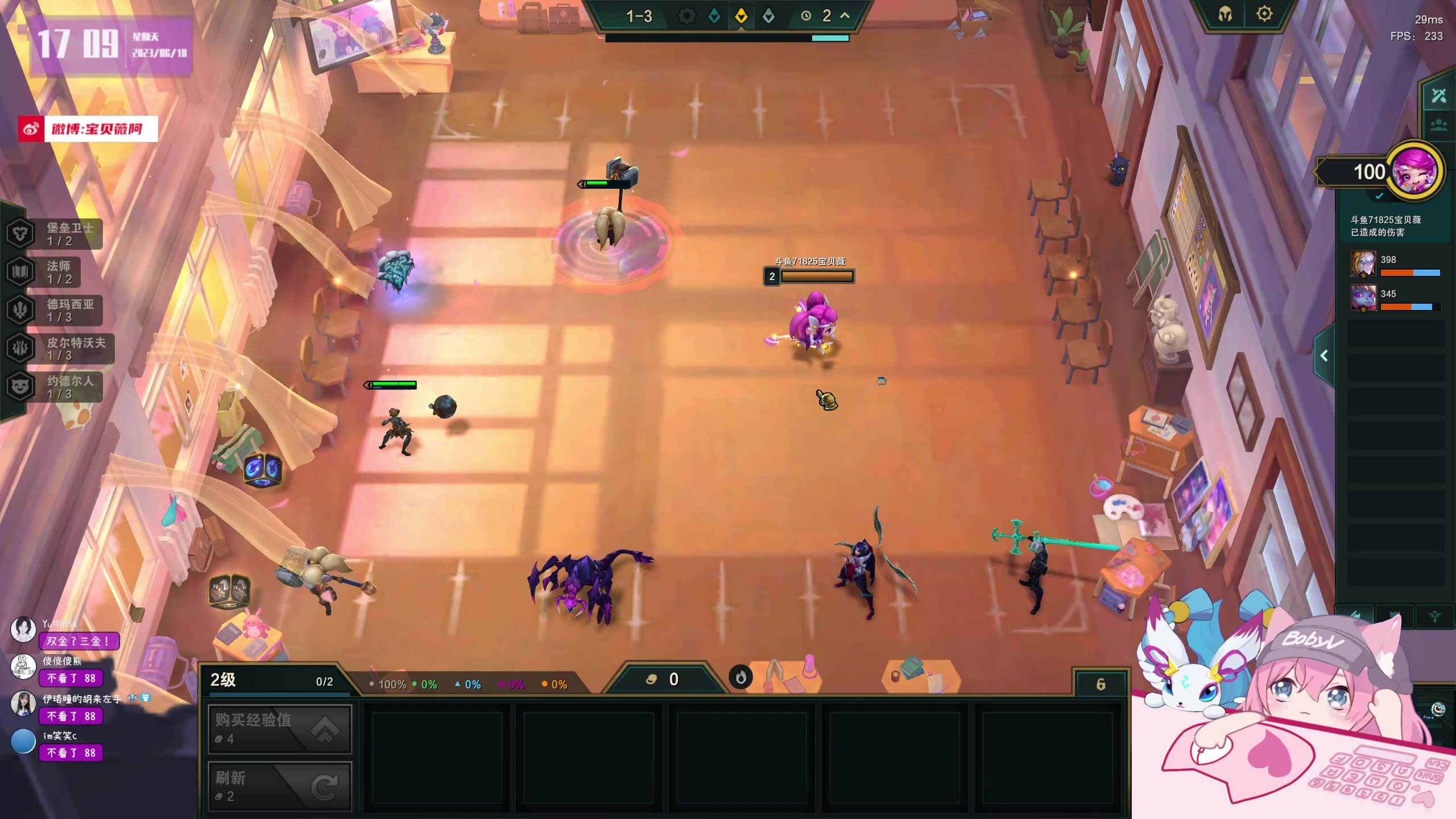 【2023-06-18 16点场】宝贝薇阿：薇薇：下午好 ~71825