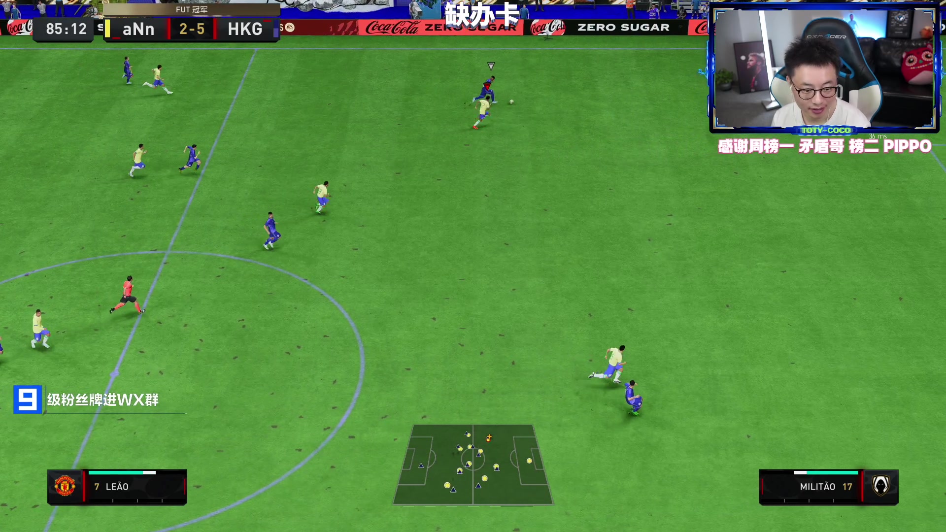 【2023-06-17 00点场】COCO花式FIFA：周赛+1点看新活动哈