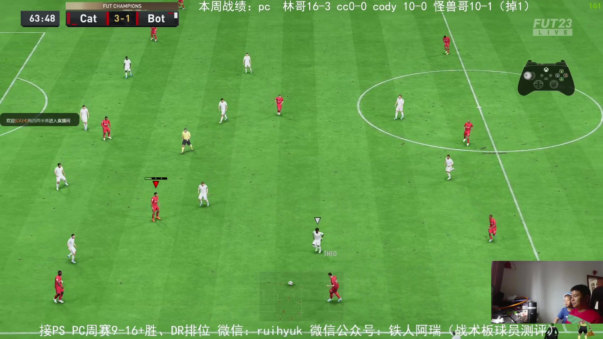 【2023-06-18 12点场】铁人阿瑞：试试乌帕 FIFA23