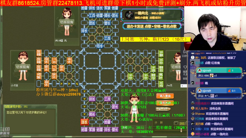 【四国军棋】神机小诸葛的精彩时刻 20230618 20点场