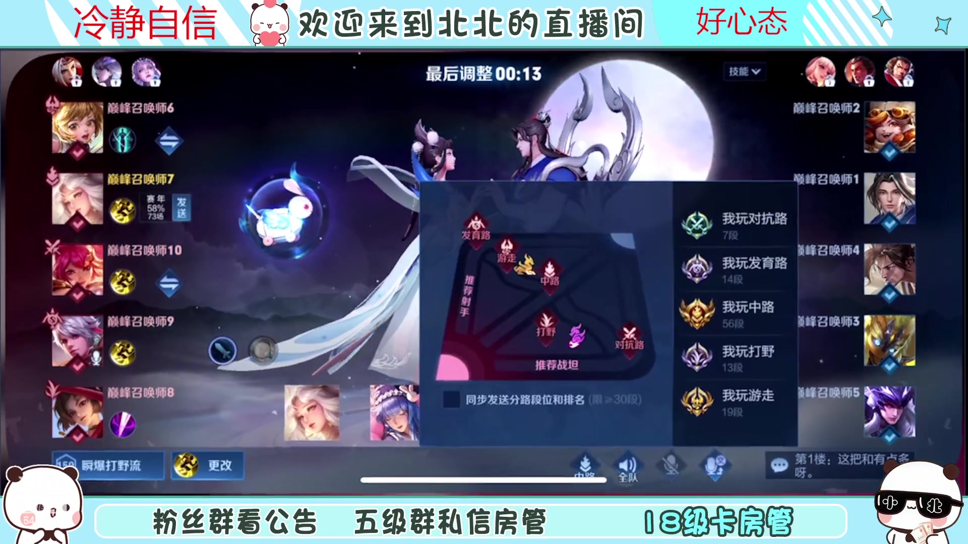 【2023-06-11 22点场】小笨蛋北北：(122段中路)巅峰2400冲第一