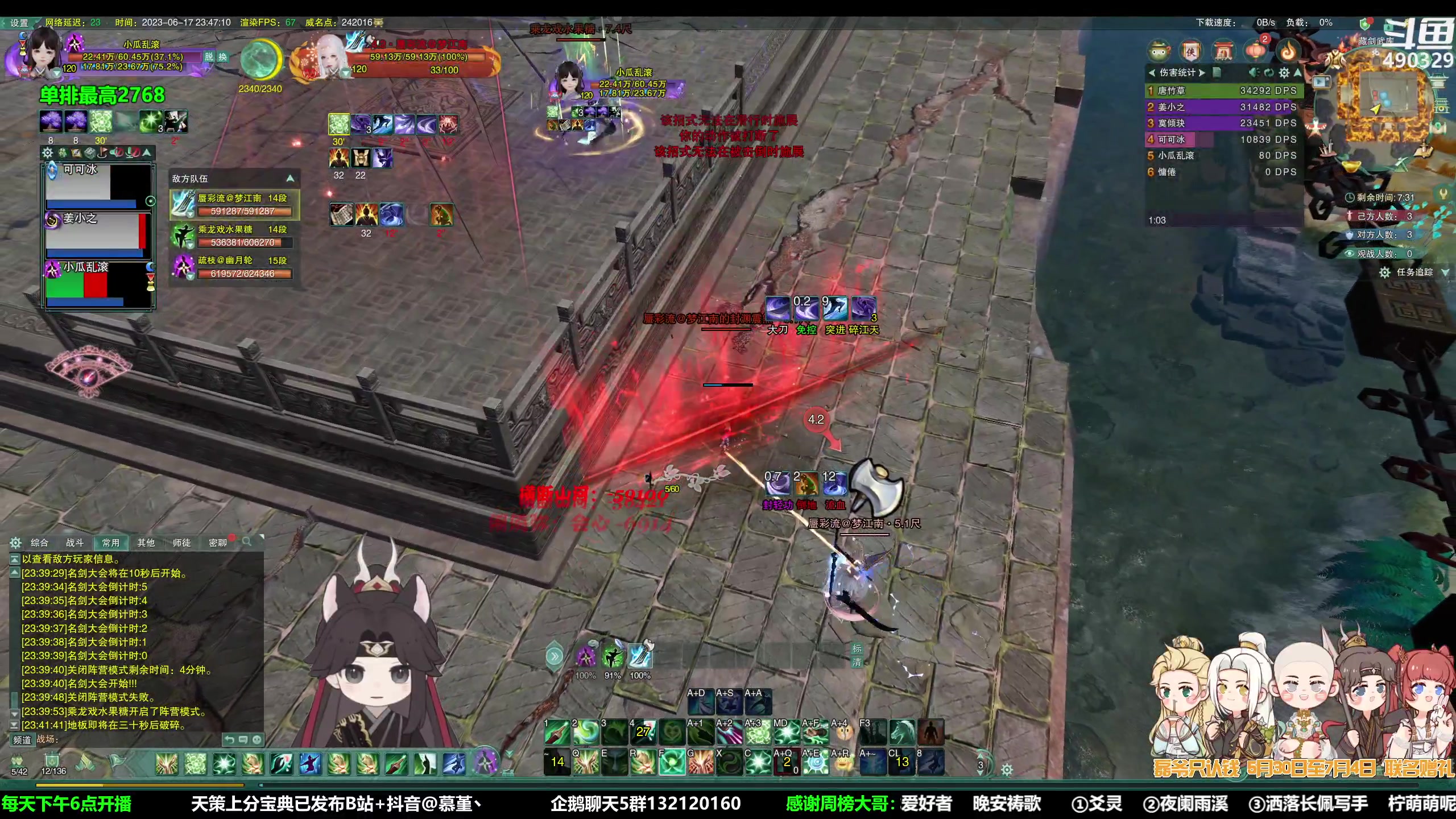 【2023-06-17 23点场】慕堇丶：野猪刀法，但求一败