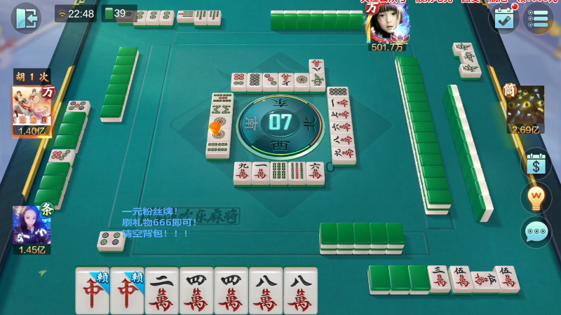 我在斗鱼看靓旭直播欢乐麻将