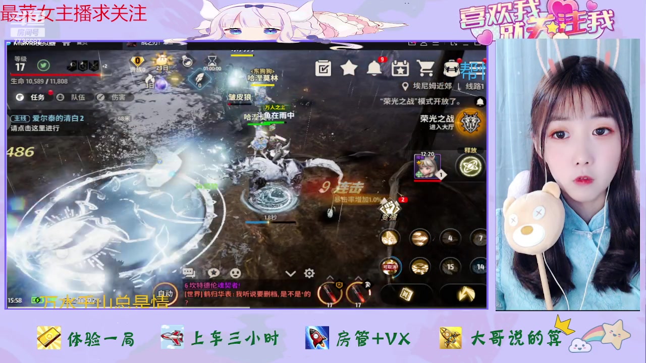 【2023-06-18 15点场】停留在雨中Cium：战之刃来了哦