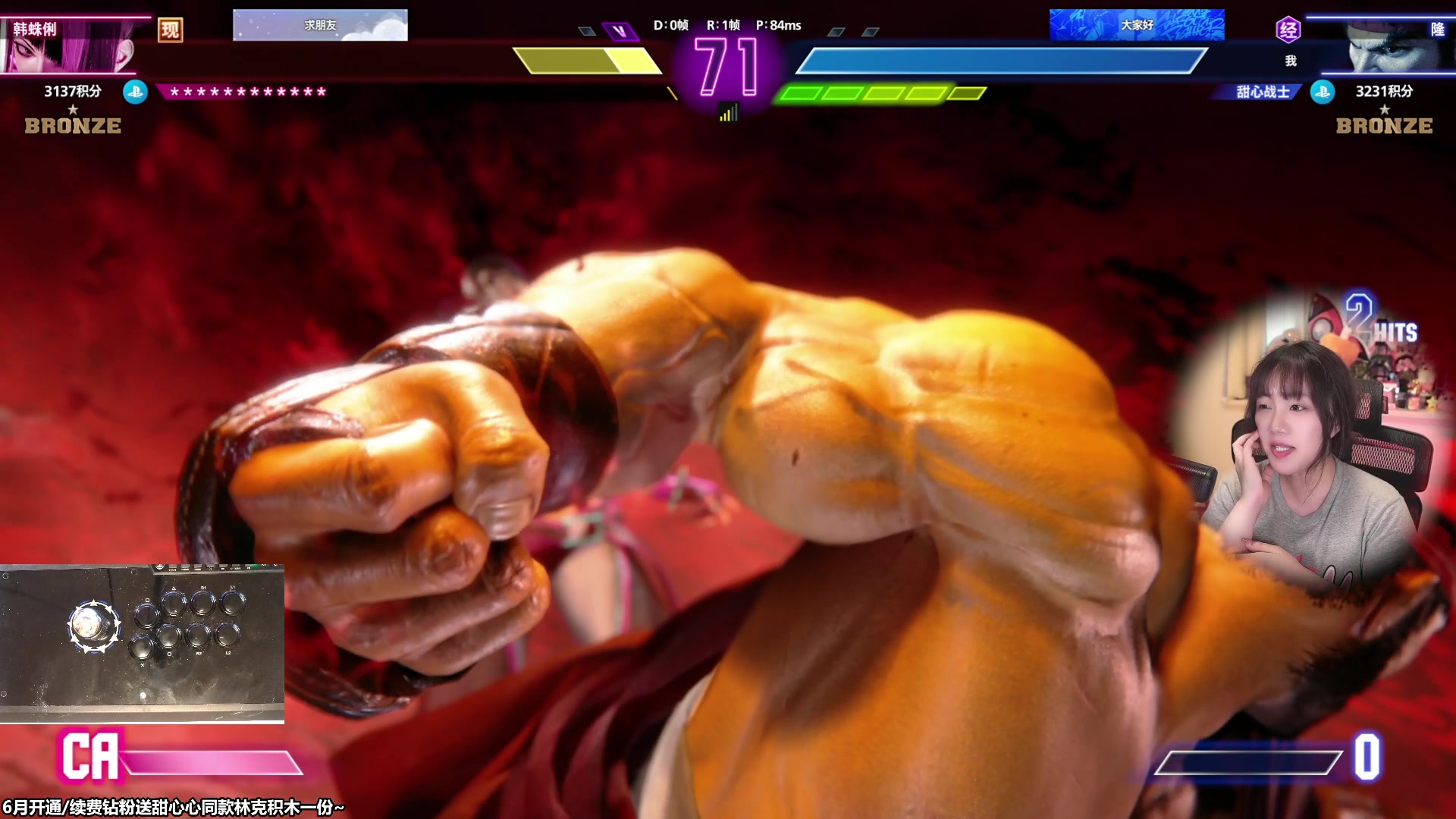 【2023-06-18 15点场】甜心战士：街霸6萌新小甜甜