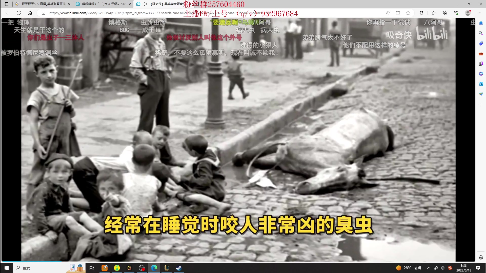 【2023-06-18 07点场】夏天夏天丶丶：最新版本女枪王出装