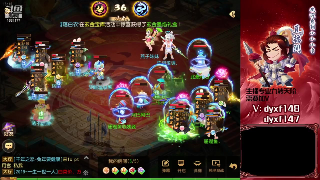 【2023-06-18 15点场】我叫小小小方：专业精锐找号估号帮看号