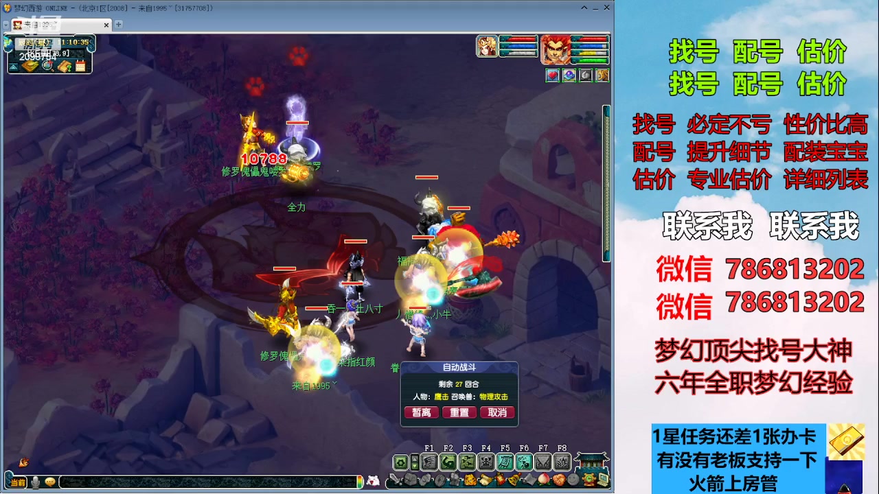 【2023-06-18 10点场】来自1995：找号主播。估号配号就是专业