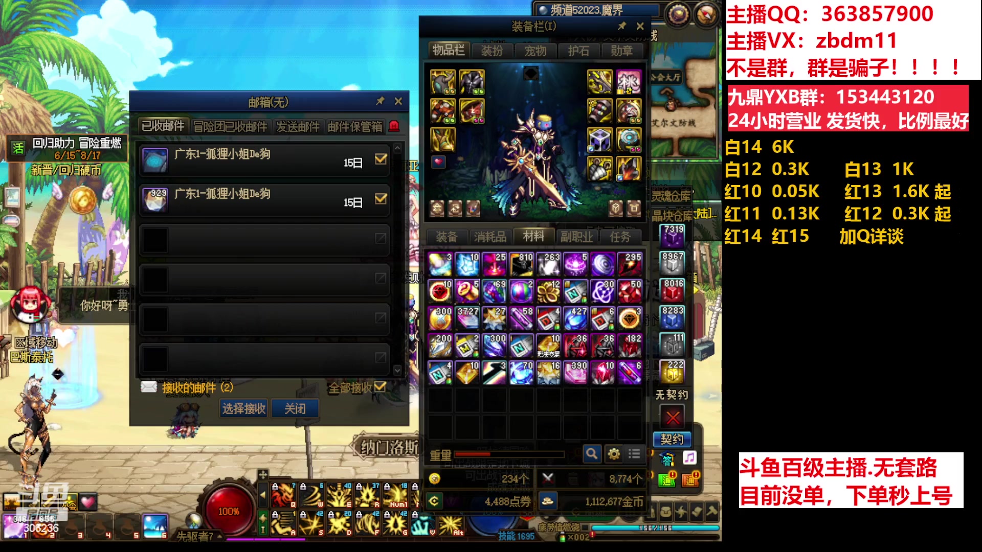 【2023-06-18 12点场】主播东门：东门：强化增幅11 12 13 51打造