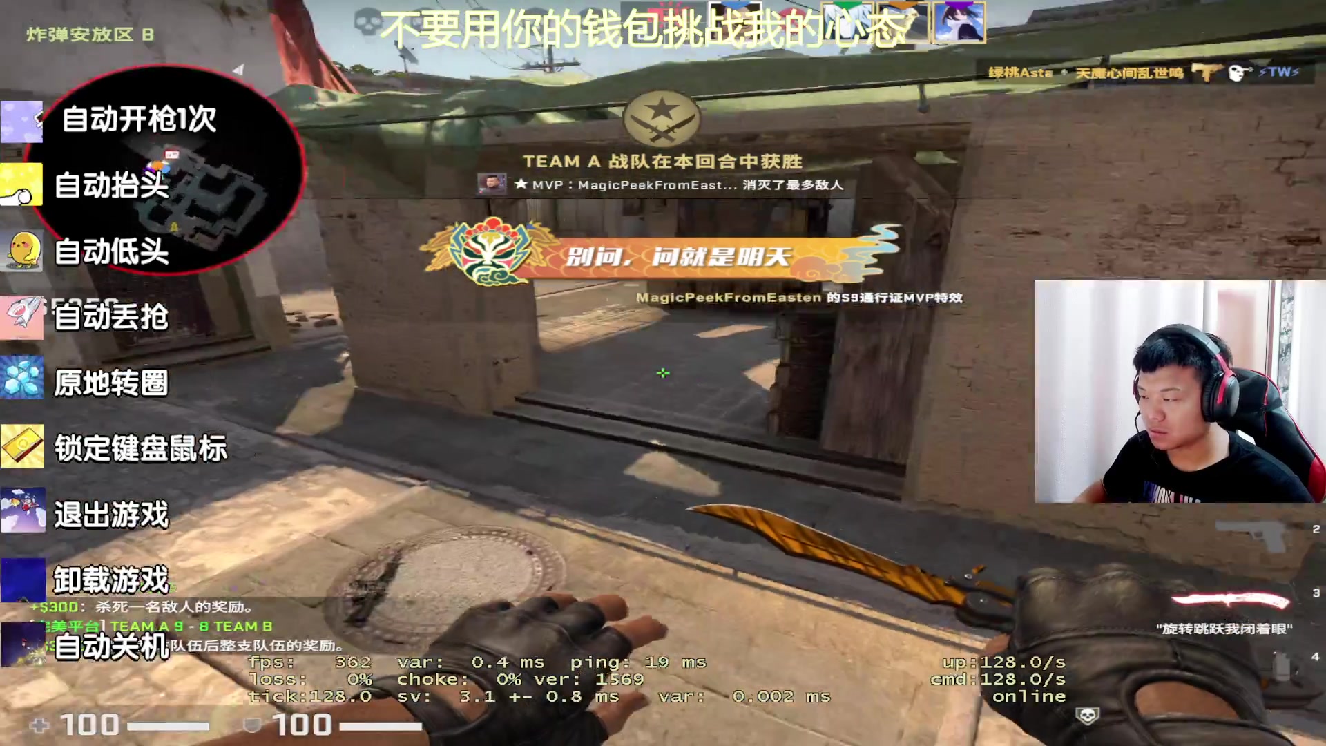 【2023-06-18 11点场】CSGO沉默男孩：【沉默】不要用钱包来挑战我的心态