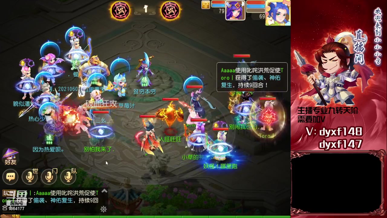【2023-06-18 19点场】我叫小小小方：专业精锐找号估号帮看号