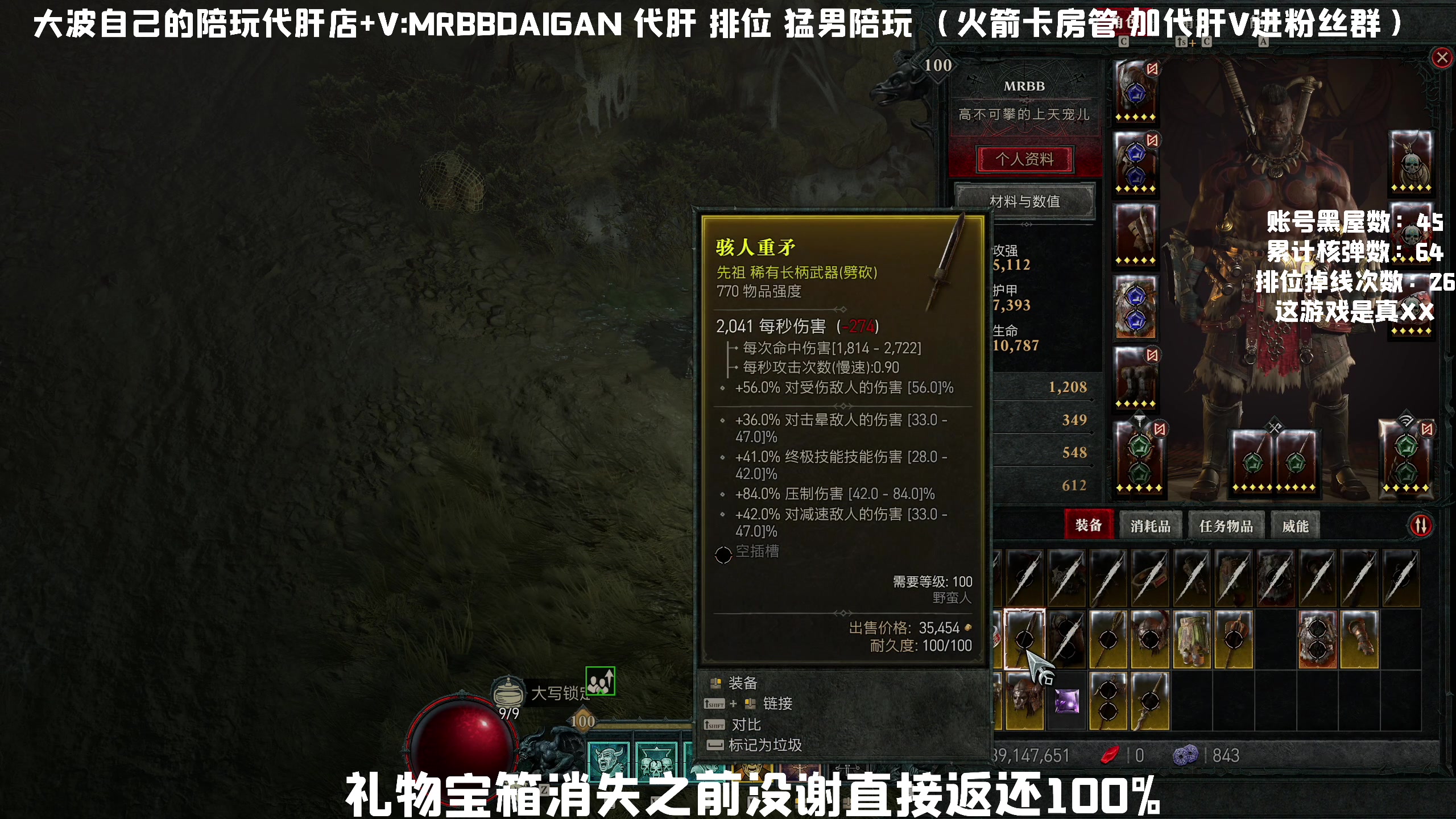 【2023-06-18 20点场】MrBB大波：9000分 九点开冲排位
