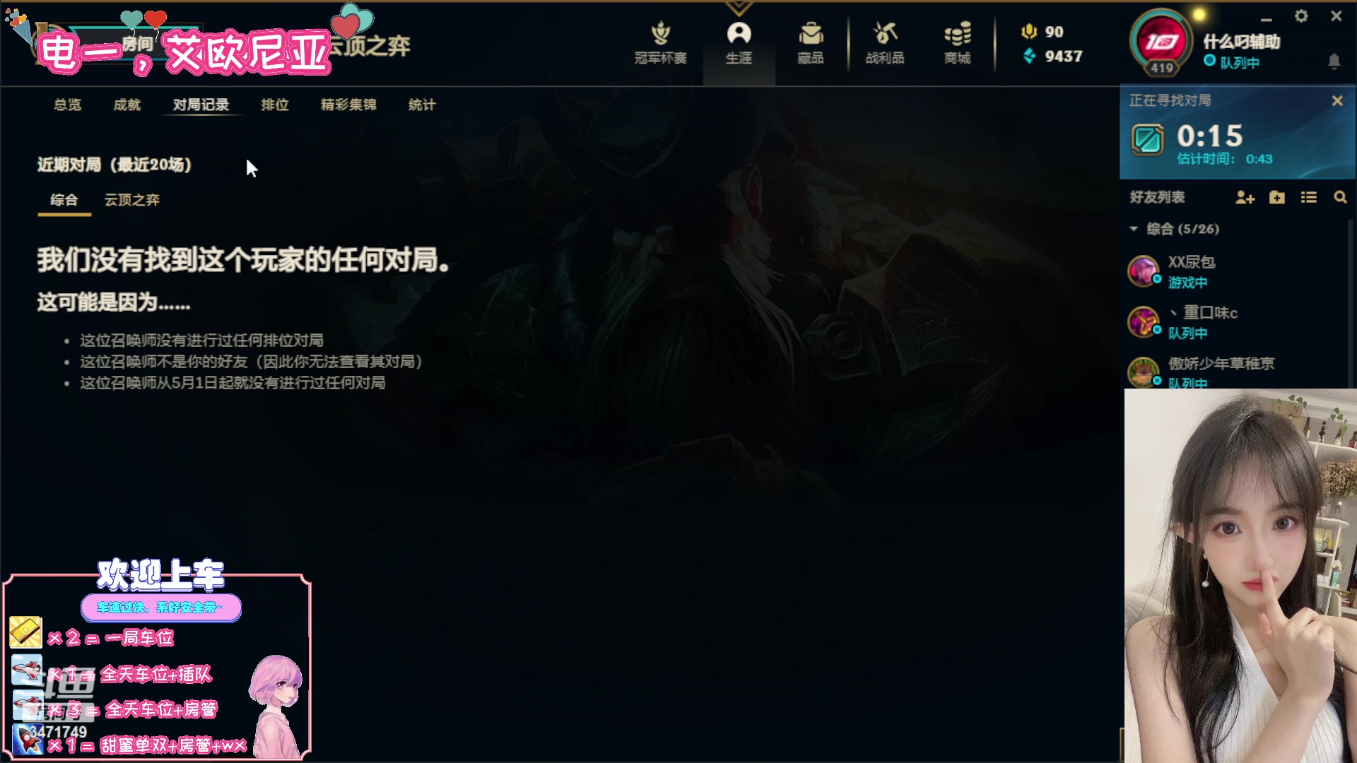 【2023-06-16 21点场】天菜少女涵涵子：白银四争取上个黄金！