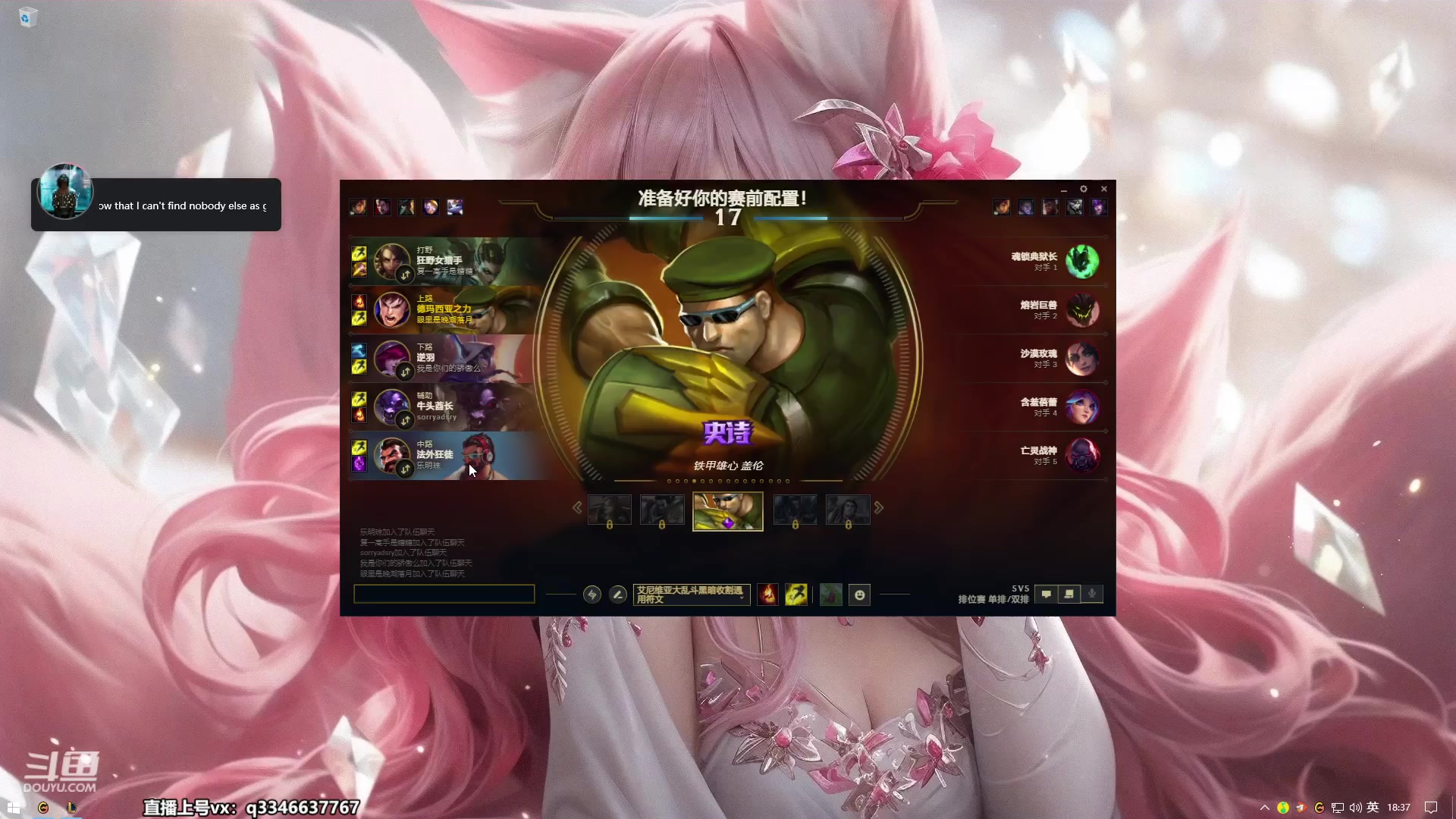 【2023-06-18 17点场】小君盖伦King：小君盖伦yyds~