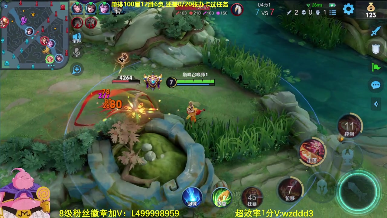 【2023-06-18 14点场】大魔王夏天天丶：射手单排百星，第二个百星！