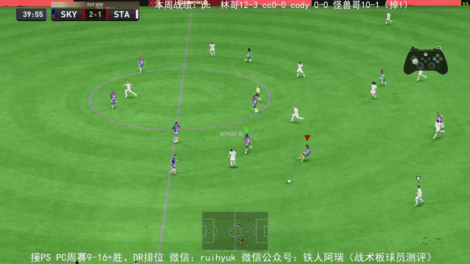 【2023-06-18 00点场】铁人阿瑞：变异卡来袭 55脚贝利？ FIFA23