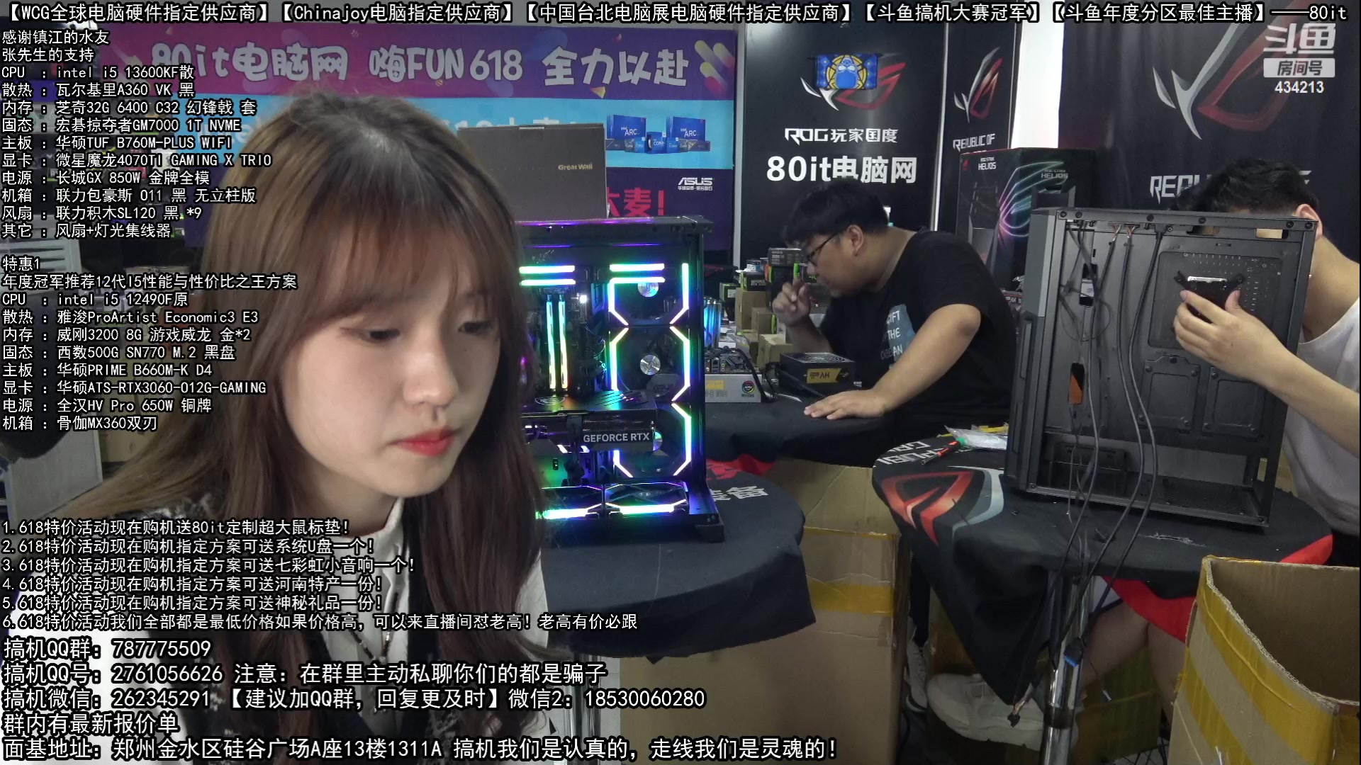 【2023-06-18 13点场】80it电脑网：三星SSD 618特价活动开启