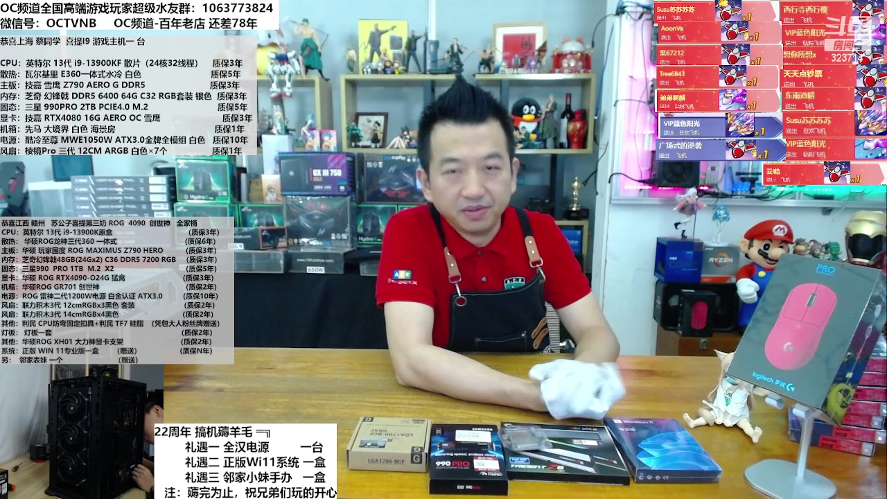 【2023-06-18 13点场】OC频道包大人：感恩22年店庆--搞机薅羊毛