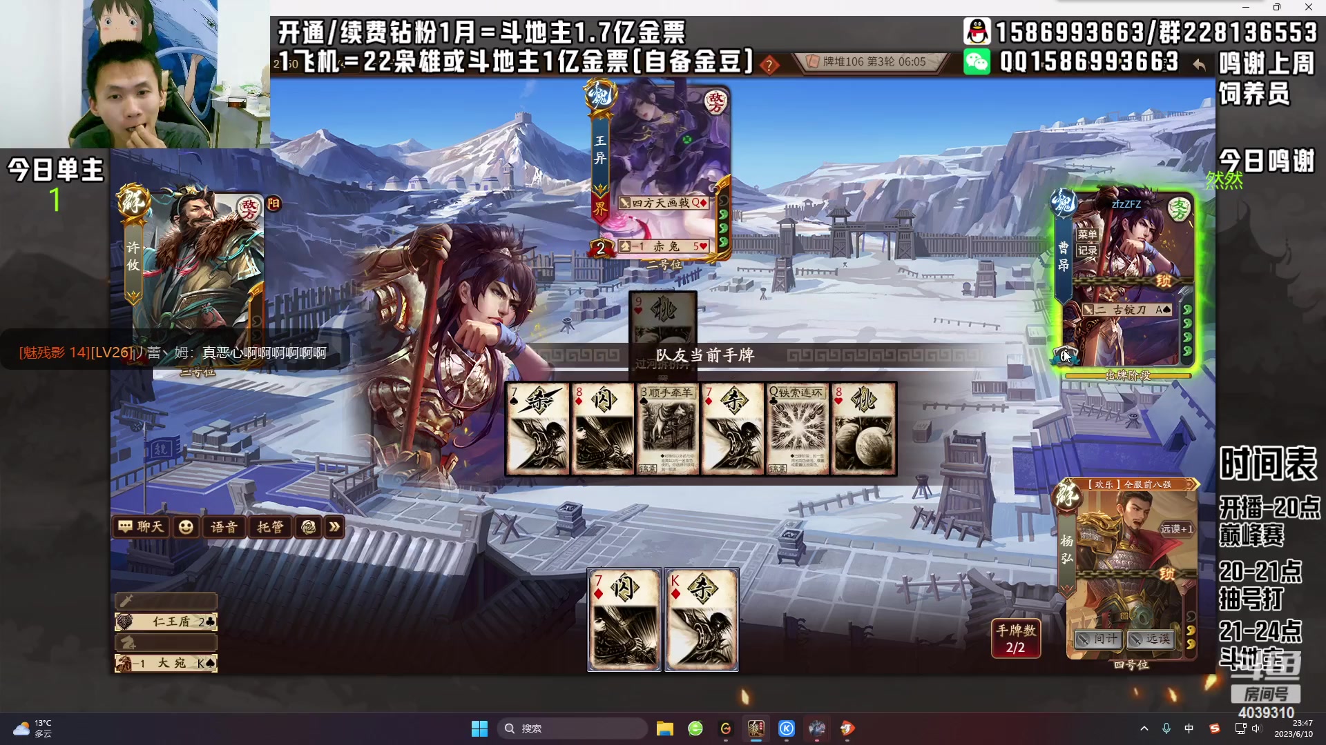 【2023-06-10 23点场】老T灬：巅峰赛战神，斗地主土匪已上线！！！